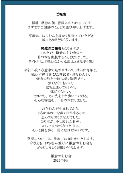 OCHIMUN's tweet photo. 【大切なお知らせ】

大切なご報告です。
ご一読ください。 https://t.co/L3ZFqxXcZr