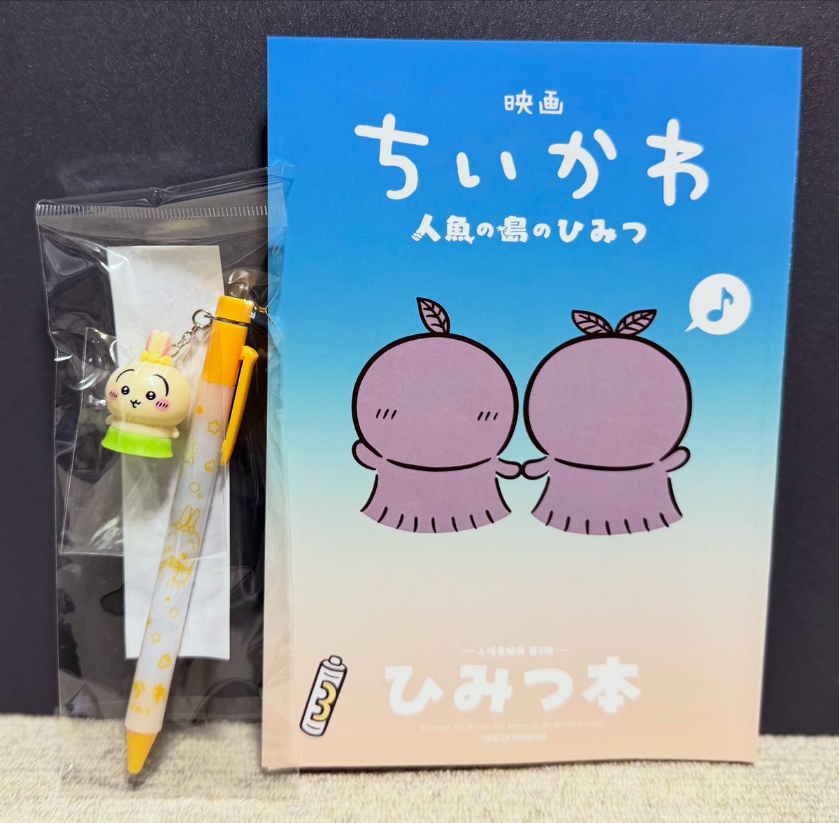 shabonkun's tweet photo. ヤハーッ。今朝1番の上映に行ってgetして来ました😃
今日はポイントが貯まっていたので無料での鑑賞😊
それなのにこんな豪華な特典をもらっていいのでしょうか?
第6弾はあるのかしら😅 #ちいかわ人魚の島のひみつ #ちいかわ https://t.co/whCZq7AJFo