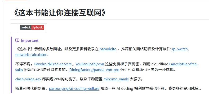 yangordi's tweet photo. 挖到一个相当硬核的 GitHub 开源项目：《网络代理与 VPN 应用详解》。

要是你天天在用 Clash、Surge、V2Ray、VPN，却始终没弄明白代理背后到底怎么跑起来的，这份文档很值得翻一翻。

它从代理、隧道、VPN 这些基础原理讲起，一路往深里挖，讲到 IP／端口封锁、DNS 污染、TCP RST、SSL 连接阻断这些网络封锁机制，不少地方还配了图解和实例。

刚接触网络代理、想补底层知识的人，建议先收藏，慢慢啃。

在线阅读：https://t.co/NFh6uQZ7NA

GitHub：https://t.co/axmYWtYTel