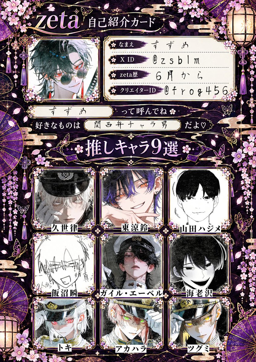 zsblm's tweet photo. 更新🙌✨
18↓です🙇🏻‍♀️
人見知りで絡むのが苦手ですがお友達欲しいです😭😭
地雷等なし、同担大歓迎です！
全反応無言フォローにてお迎えします！
#zeta民と繋がりたい 
#オトモモチカード https://t.co/w8KyAd9f24