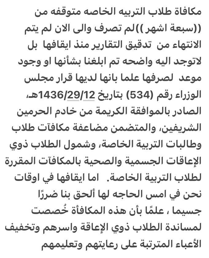 khdkhd1's tweet photo. #تعليم_المدينة_المنورة https://t.co/wFTuqO79Kk