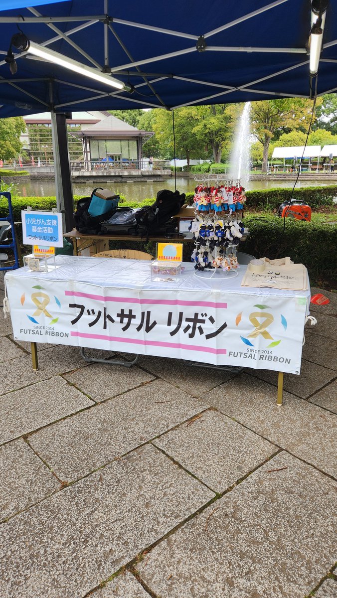 FUTSAL_RIBBON's tweet photo. Jリーグ
湘南ベルマーレ対ブラウブリッツ秋田の試合会場にフットサルリボンのブースを設置してます！

#ヒサと共に。
#小児がん
#Jリーグ https://t.co/VsnskQuRM7