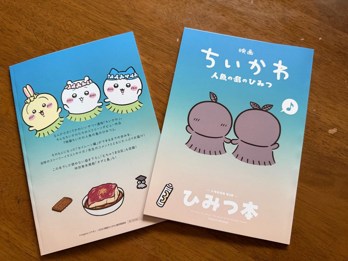 rina140822's tweet photo. 2回目観に行ってきました〜
満席だったぬ
＃ちいかわ https://t.co/OQ7hZXe3bx