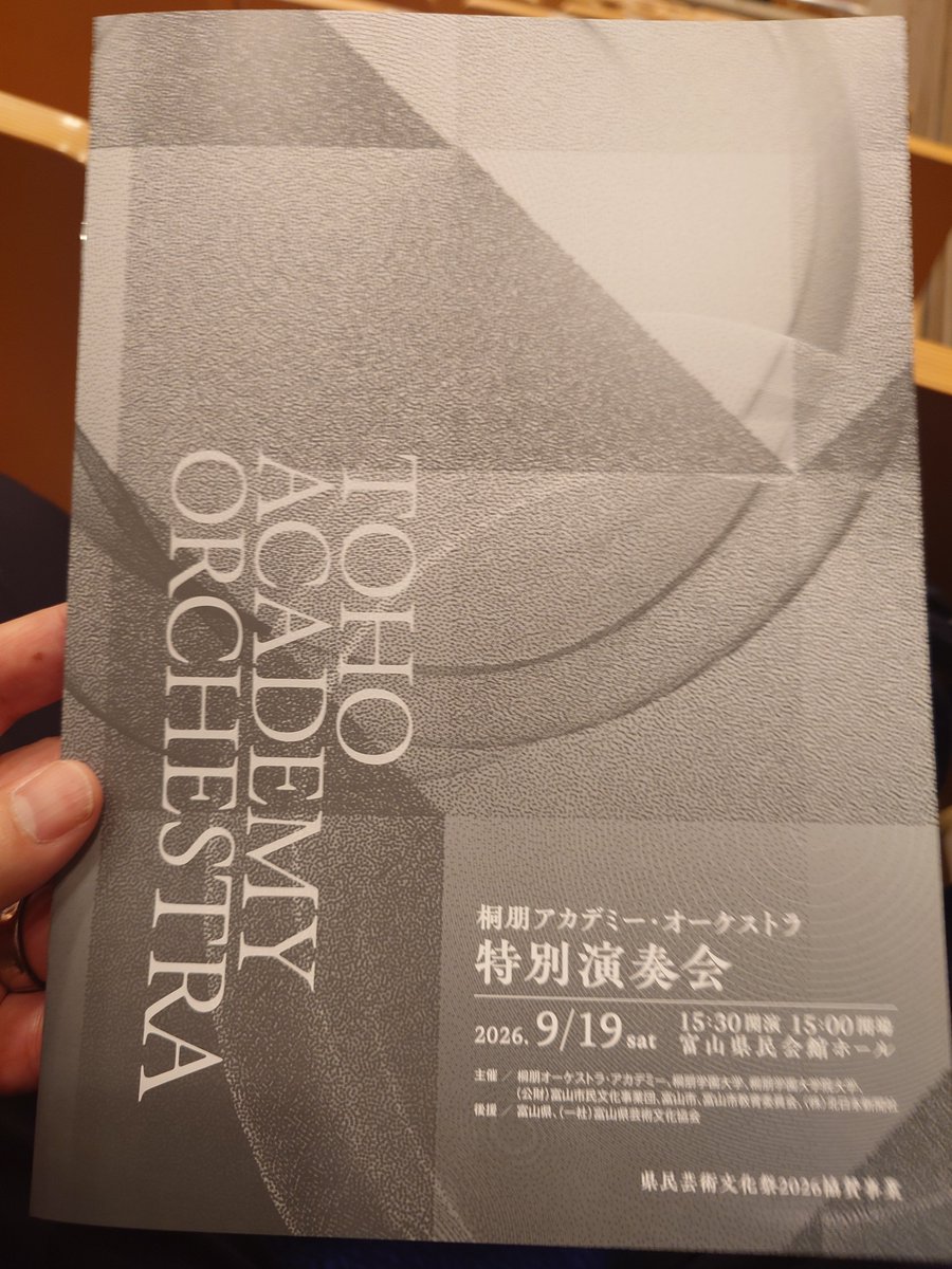 mistakemrk's tweet photo. 本日はこちらを聴きに来ました https://t.co/17BLmCShWI
