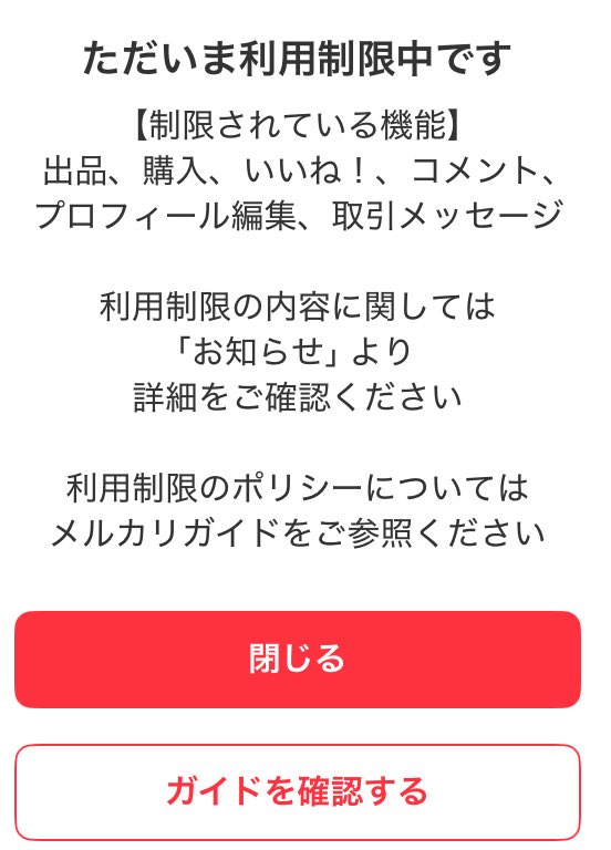 gomacoo_222's tweet photo. とある鑑定の出品マジ危険…
メルカリから利用制限くらっちまった😭😭😭ｵﾜﾀww https://t.co/DFEf5du3Kg