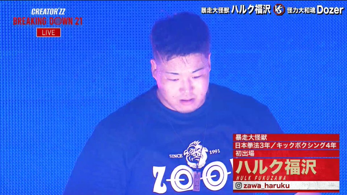 breakingdown_jp's tweet photo. /
#BreakingDown21
まもなく【第10試合】開始📣
\
無差別級ワンマッチ
キックルール
🟥#Dozer(@dozer0507)
ーーー🆚ーーー
🟦#ハルク福沢(-)
【最安値3,480円】BDlive独占配信中📡
🔽視聴はリプ欄から
#ブレイキングダウン
#朝倉未来 https://t.co/5ZlT9j8pZe