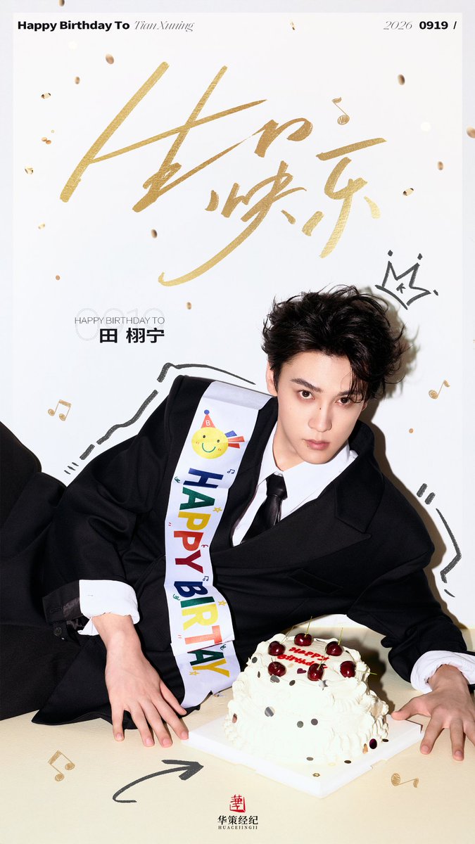 Lemonade_Txn's tweet photo. 老公生日快乐！#HappyXuningDay https://t.co/M7m4SSrhxy
