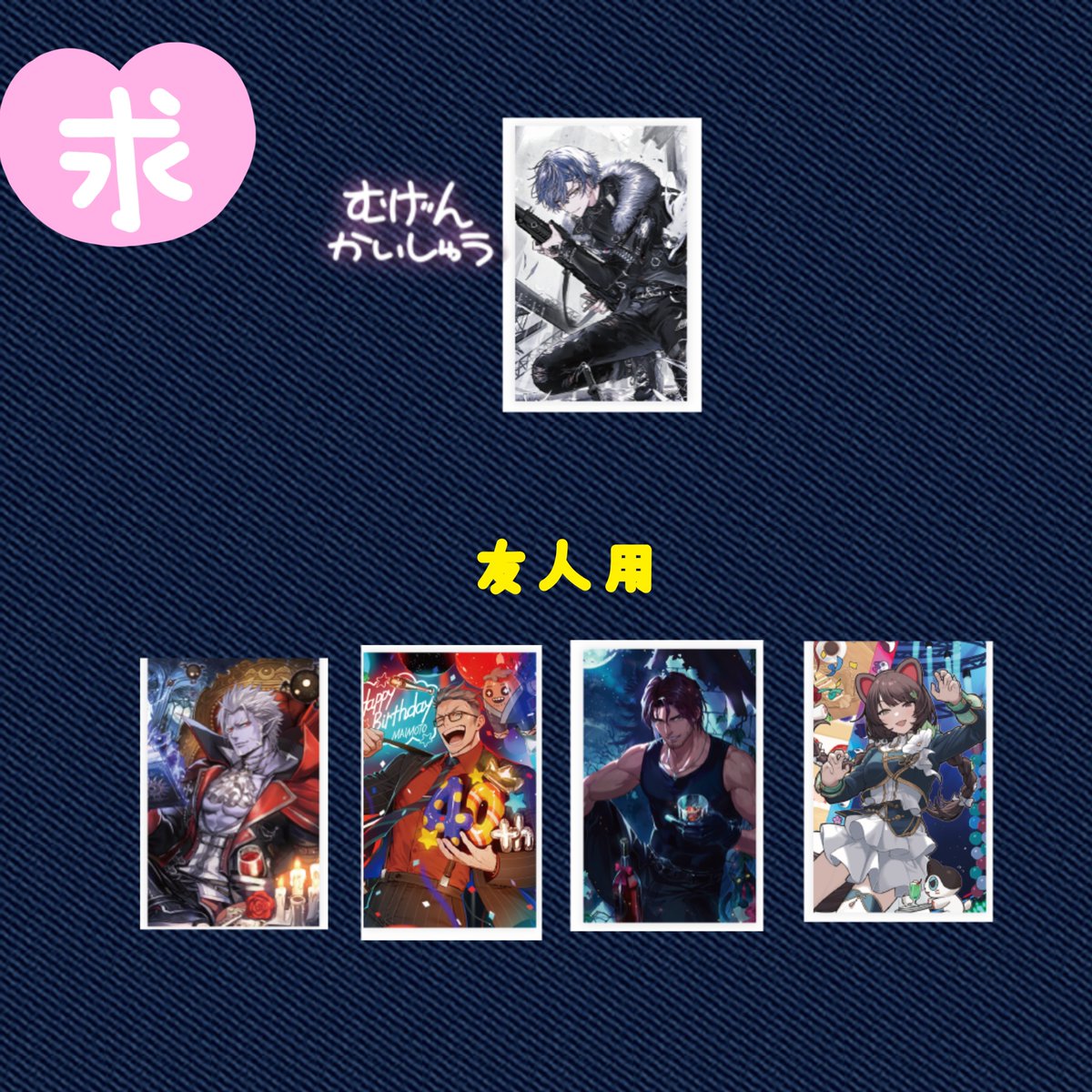 miniusagi10101's tweet photo. 【交換】にじさんじ ノスタルジアコレクション 

【譲】画像1

【求】画像２

本日池袋手渡し、郵送交換
 🟦は求上段と交換or上段含めた交換のみ
お気軽にお声かけ下さい。 https://t.co/TAsAZJL9q5