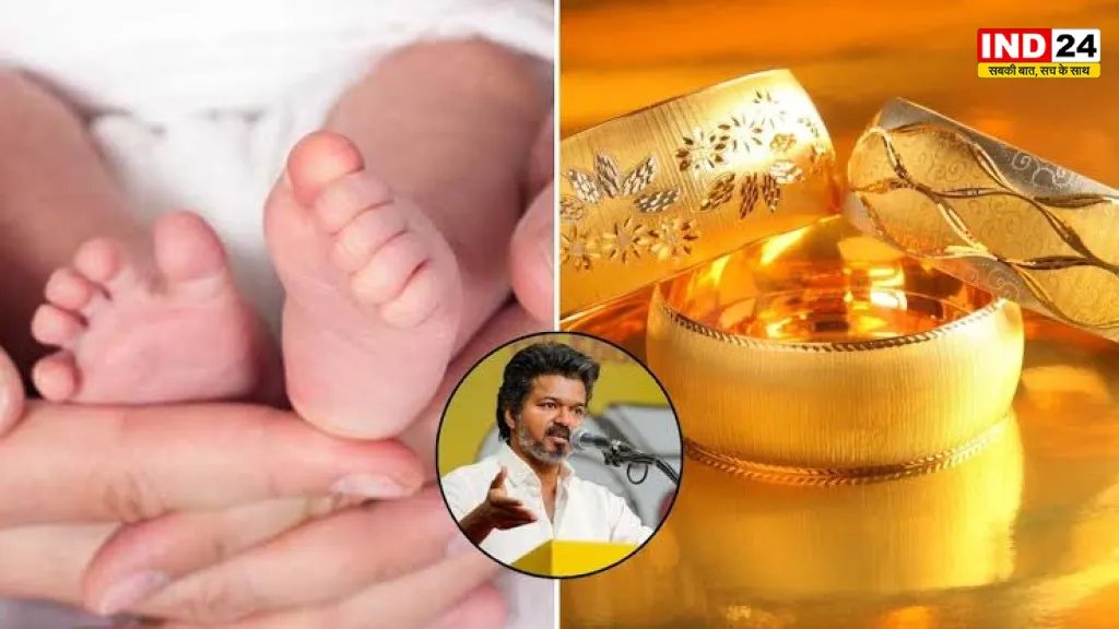 IND24MEDIA's tweet photo. नवजातों को मिलेगी 1 ग्राम सोने की अंगूठी!
https://t.co/Sf8UWznsJ2
#GoldRingScheme #TamilNadu #NewbornBaby #GovernmentScheme #GoldRing #TamilNaduNews #WelfareScheme #BreakingNews #HindiNews #IND24 https://t.co/wI1UvatLrH