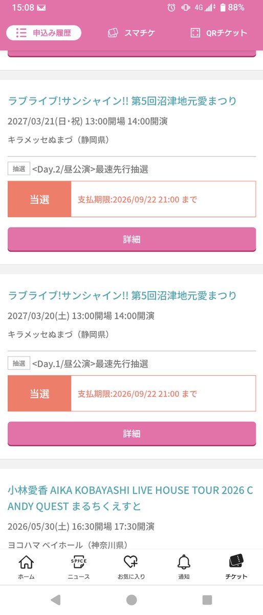 Mhf_Behoimi's tweet photo. 地元愛まつりの当落　当たんないと思って全部グッズ付きにしたんですよね⋯ https://t.co/8Z2u6JDpHX