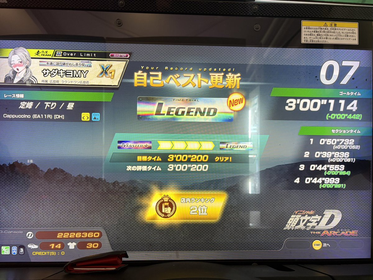 yqf_ac's tweet photo. レジェンド19コース目！ https://t.co/uQ72LXCF6B
