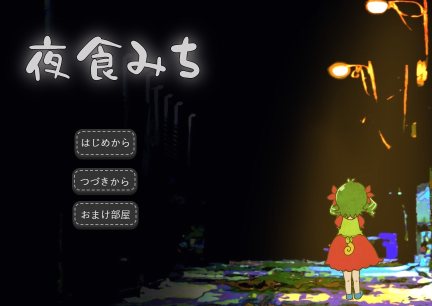 iyoten1410_0401's tweet photo. #リバイバルゲ宣デー

植物人外娘(男の姿もあるよ！)が知り合いとお話しながら"お夜食"を食べに行くゲーム【夜食みち】です！ 

🌸かわゆさ
🌸人外×人間
🌸ちょっぴりの恋愛要素
🌸家族愛
🌸クソデカ感情
🌸飯テロ
🌸ちょっぴりホラー(？)
🌸ひどい目にあうモブ  
���ンクはリプ欄にあります！ https://t.co/YM1QmvaiDq