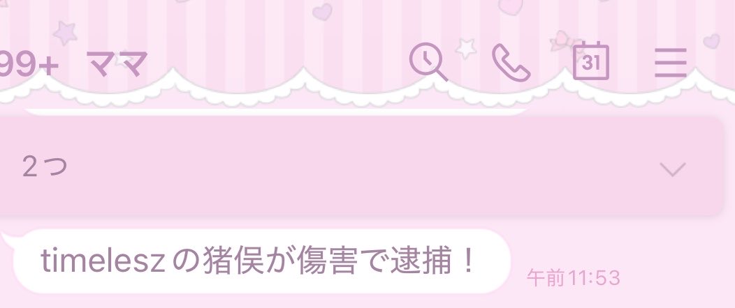lillymy_m's tweet photo. しかも簡潔でYahoo速報より分かりやすい https://t.co/pUqX59CwKg