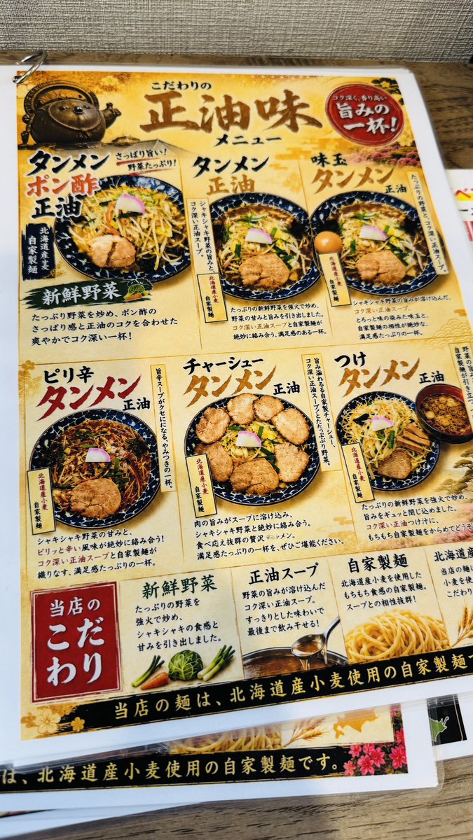 KatuTw200's tweet photo. 🇯🇵館林市　

〒374-0024 群馬県館林市本町２丁目９−２０

ラーメン　おと

久しぶりに美味しい麺をいただきました😊

北海道小麦の手打ち麺🍜
めちゃくちゃ美味かった
そして大好きなタンメンで
相性抜群！

今回は奮発して
チャーシュー麺にしました😍

#館林市
#おと
#手打ちラーメン https://t.co/8rs17LWKZ3
