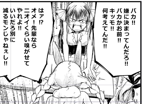 oonosuguru2kome's tweet photo. 今ぺこマリ初めて描いてるのですが、この人達自然に汚い罵倒しだしてくれるので楽しい https://t.co/3cxHDJNEhS