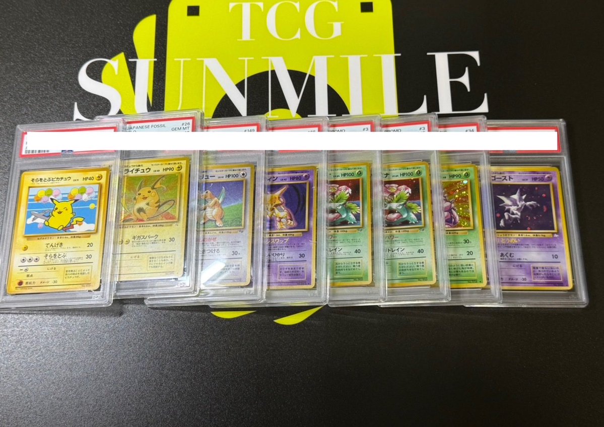 SUNMILE_SAPPORO's tweet photo. 早速のお持ち込みありがとうございます✨
1発目からびっくりしました😳
全て現金買取です🔥

💰上限なし現金買取行っております‼️

💖札幌NO.1目指して買取いたします‼️
お持ち込みお待ちしております🙇‍♀️
#高価買取 #サンマイル #psa #買取 #ポケカ #札幌 https://t.co/KTaVrcb7J7
