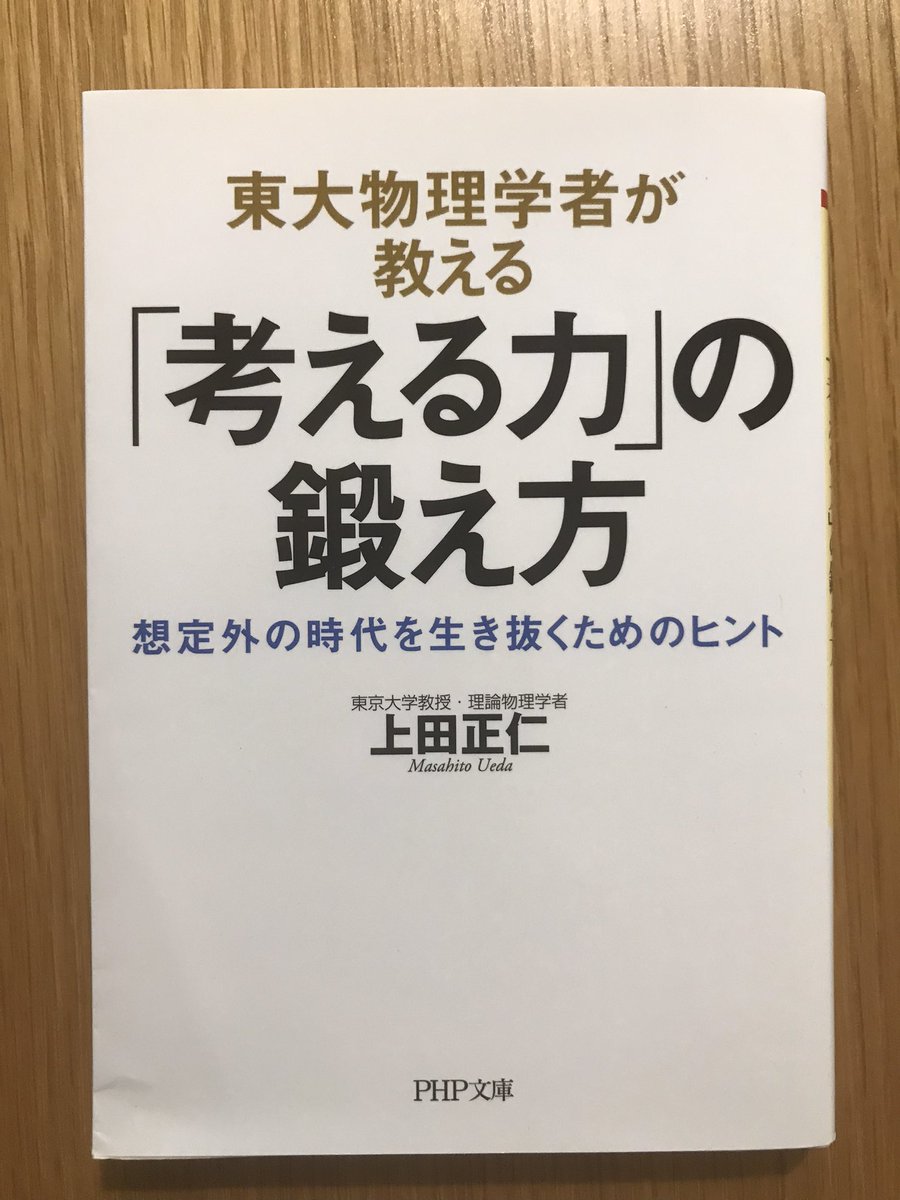 tachibana7010's tweet photo. 20代で読んで良かった本がこれ。行き詰まるたびに、何度も読み返してきた圧倒的な良書です https://t.co/ly7GTSKxFK