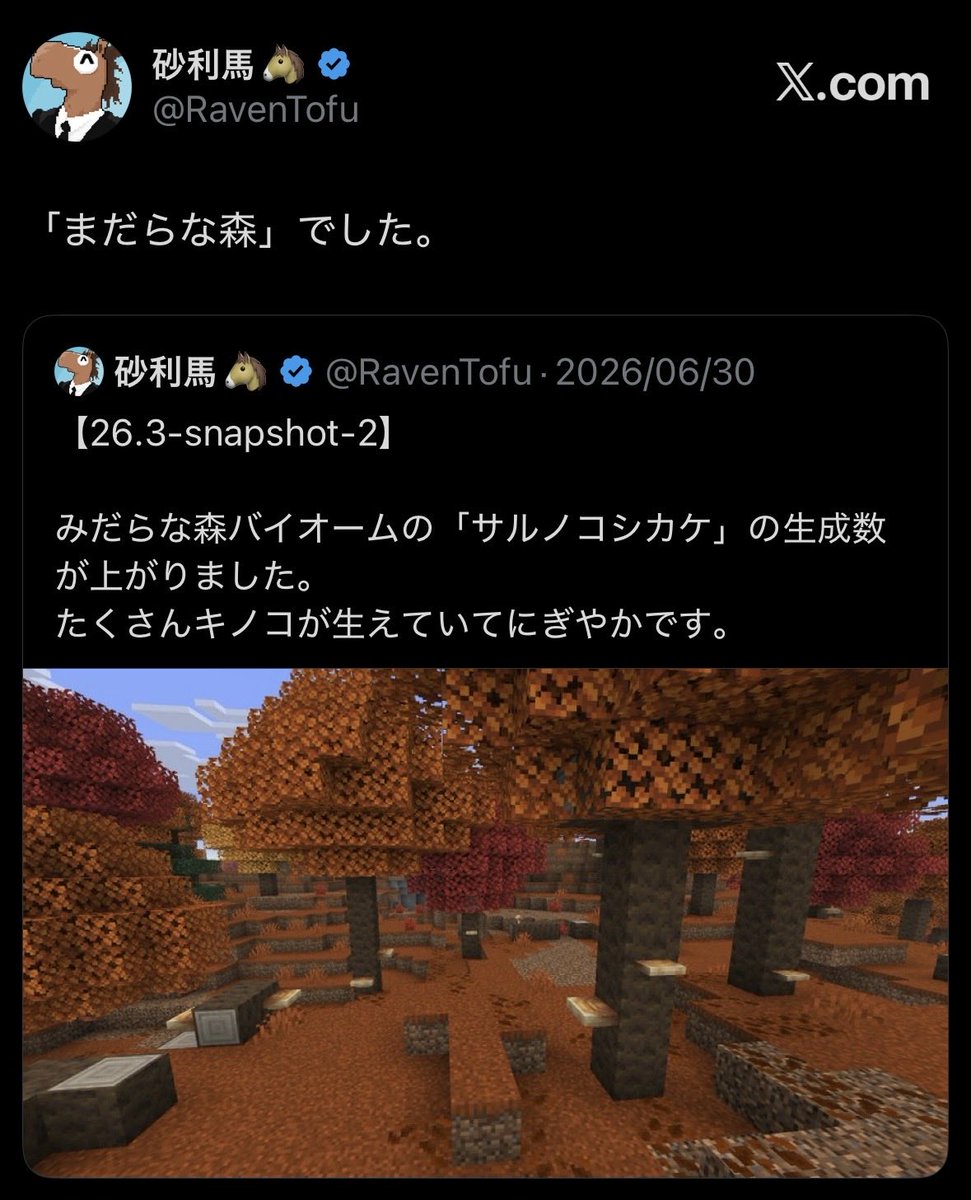 RavenTofu's tweet photo. 新しいバイオームが追加されましたが
一文字違うだけで大変なことになるので
皆さんもお気をつけください https://t.co/udRvuqGg98
