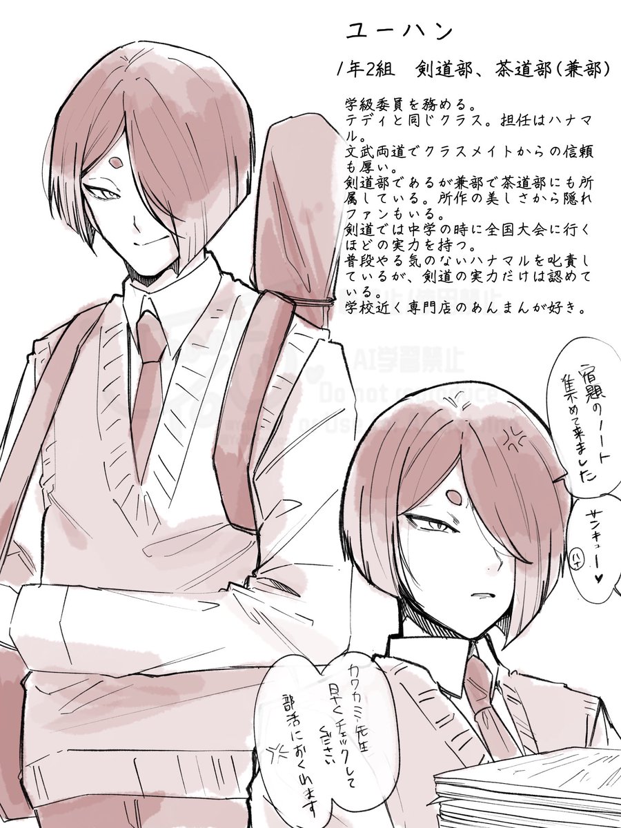 YoUbee8Y's tweet photo. 学パロ設定　🧸☔️ https://t.co/WIJ0UXtFh8