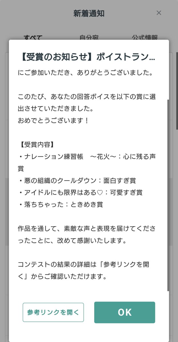 oboroharuki's tweet photo. 特別賞のほうを頂けてたみたいです
沢山回答した甲斐があった…かな( ᐛ )ﾍﾍｯ https://t.co/bMAu1eTAgk