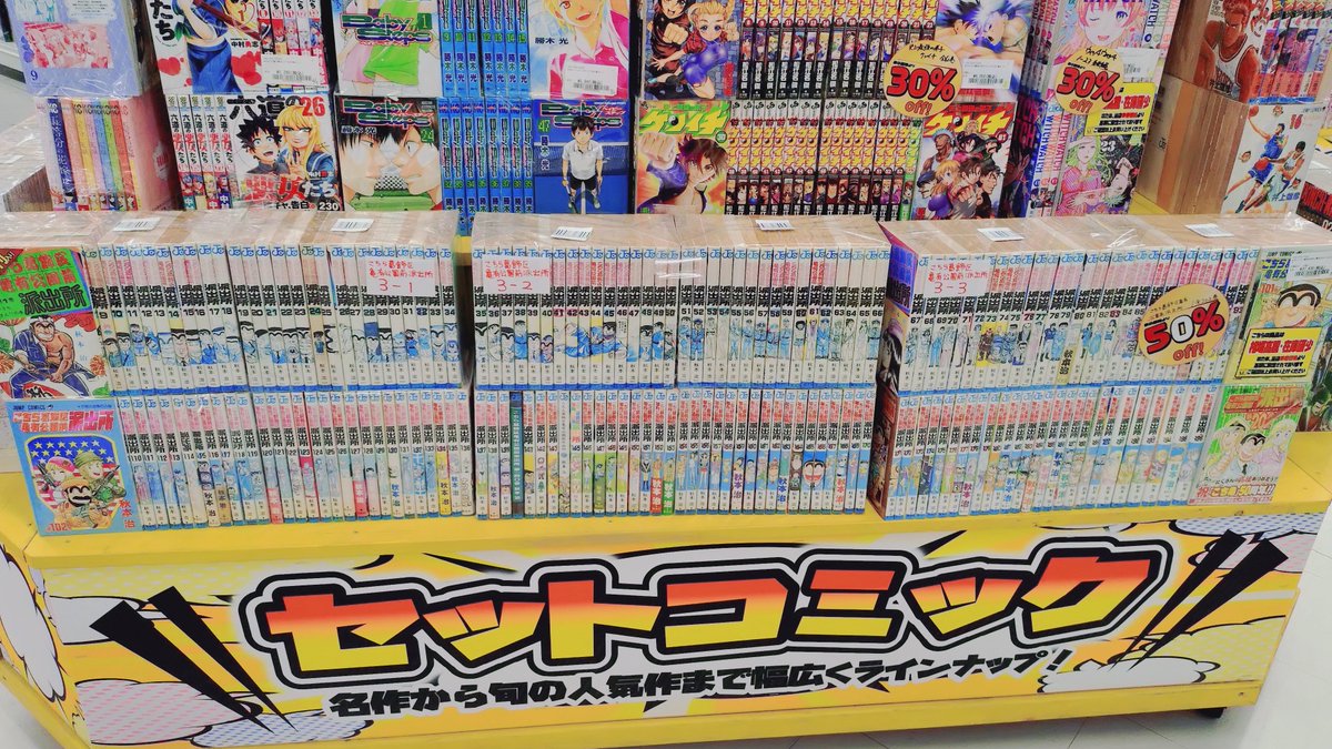 izumi_comic's tweet photo. こんにちは～！万代泉店コミックコーナーより入荷情報です！

今月5年ぶりの最新202巻、さらに来月には203巻も発売の「こちら葛飾区亀有公園前派出所」　1～202巻セット入荷いたしました！
日焼け大等々の為、表示価格よりさらに50％off！
お見逃しなく！

#万代で遊ぶ買う #万代仙台泉店 #いずまん https://t.co/7lbpKK0kZZ