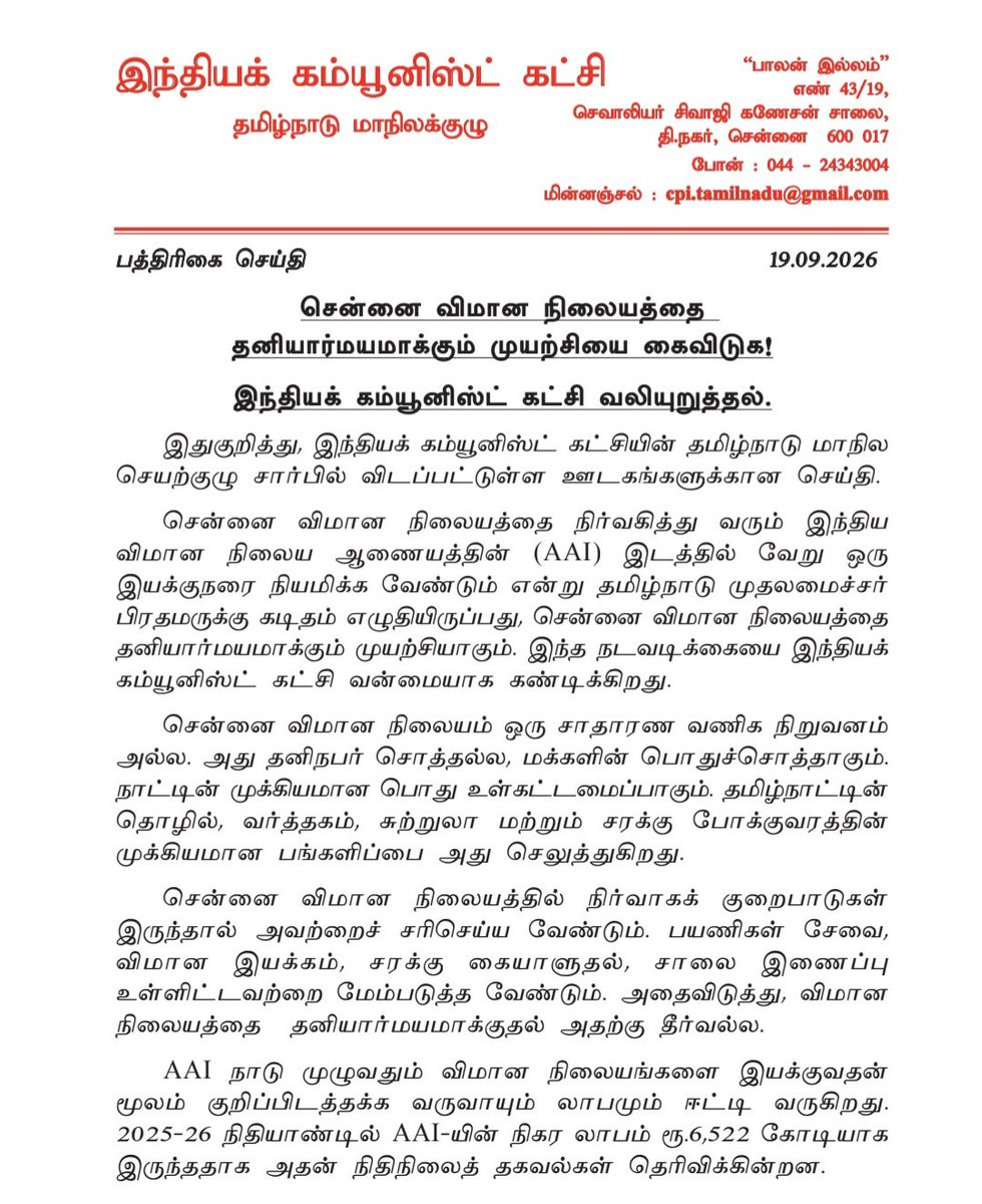 Im_kannanj's tweet photo. The attempt to privatise Chennai Airport should be abandoned.

Communist Party of India (CPI) statement https://t.co/NvKZtx1G5T