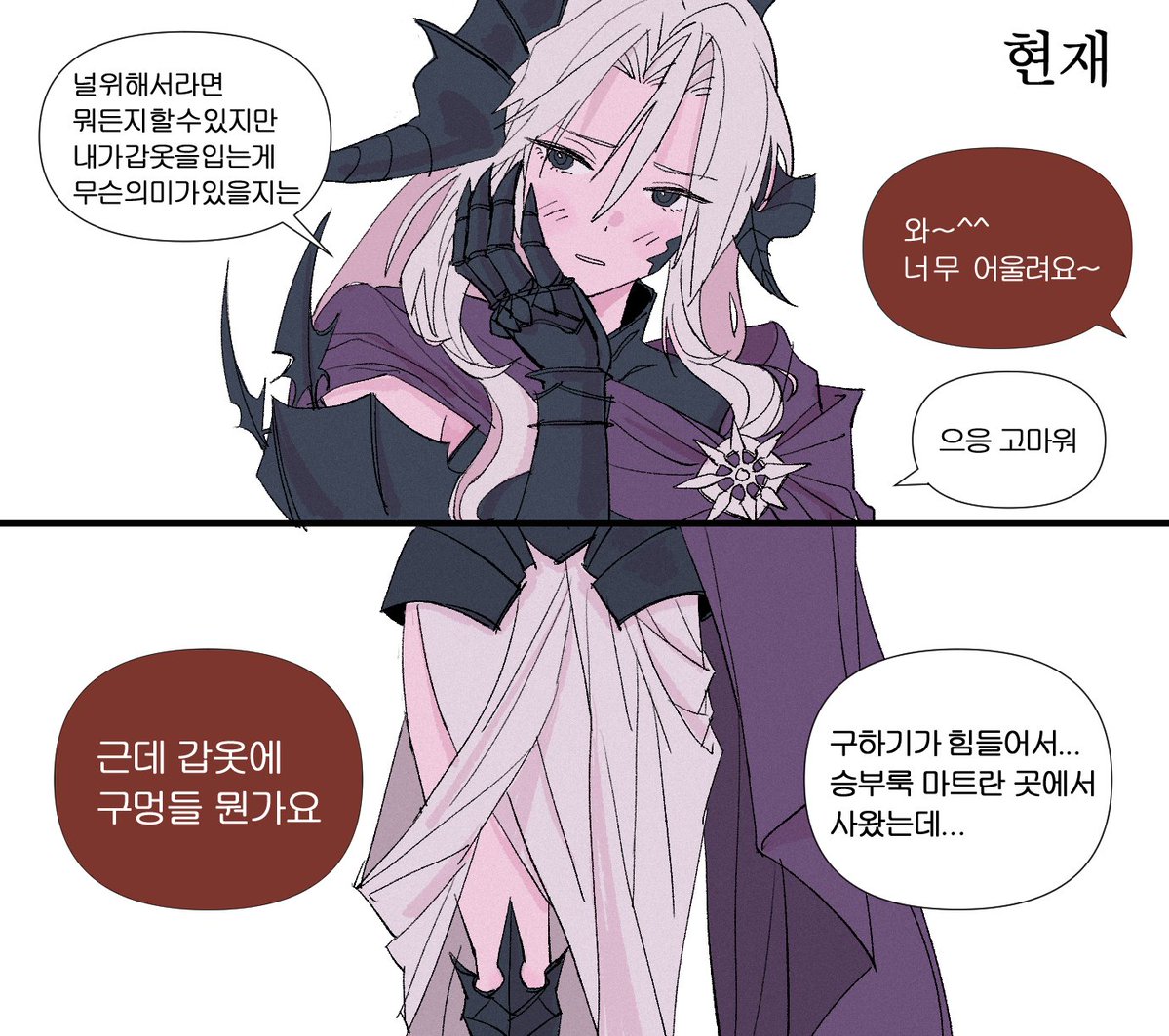 cowgoyle's tweet photo. 마샤마리~ 적폐죄송 https://t.co/Xh0GHkBEzo