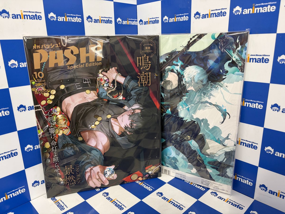 animate_lotte's tweet photo. 【추천상품📚/#잡지】
표지 일러스트🖼️는 #명조 의 경연이 장식🖤
#블리치_천년혈전편 의 성우
모리타 마사카즈, 스기야마 노리아키의
인터뷰🎙️가 수록‼️
그 외에도
#정반대의_너와_나 #영화_블루록 등의
다양한 정보도 함께 확인해 주세요💓
#PASH 2026년 10월호 임시증간호
#잠실롯데 #애니메이트 에서 만나요〃'ᴗ'〃