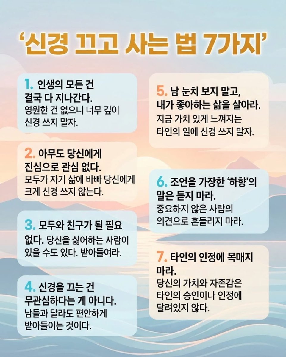 gutaro90's tweet photo. 신경끄고 사는 법 7가지 모아보기 https://t.co/cxdt31NBqs