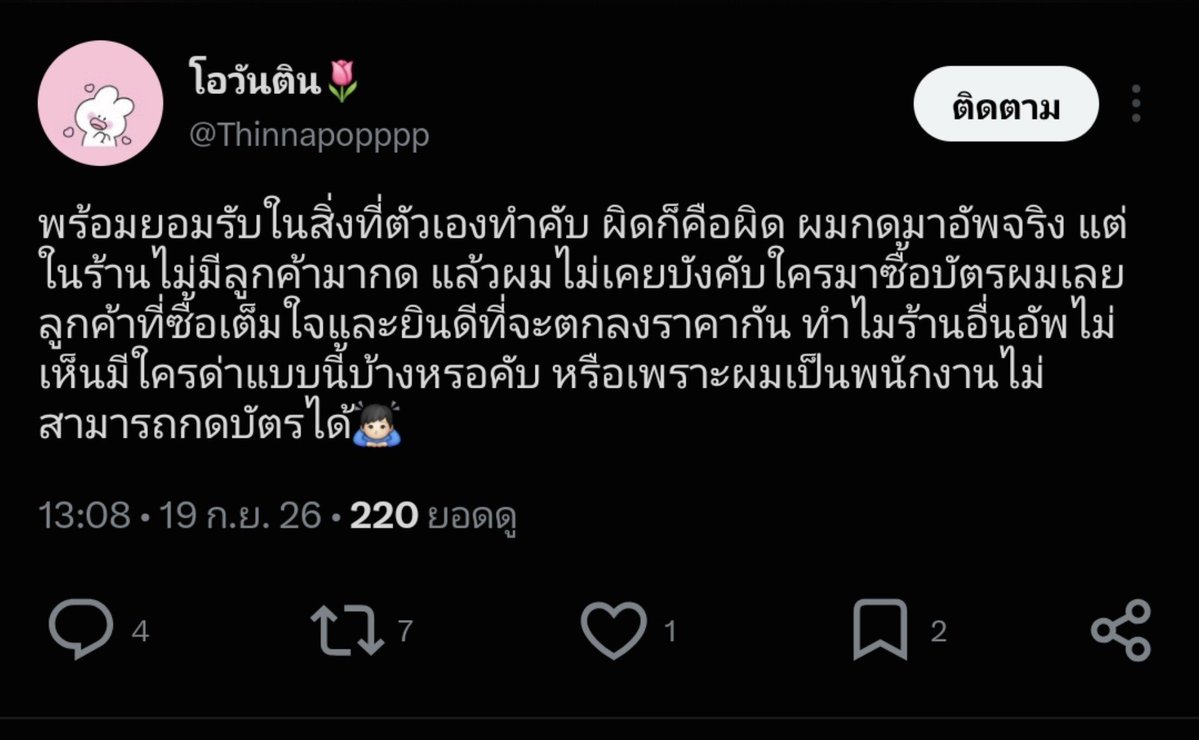 Songkra130406's tweet photo. แคปทันค่ะ ไรนะคะ🧐
#SONRAYSHOWCASE2026 https://t.co/Q49XUC6Xsf