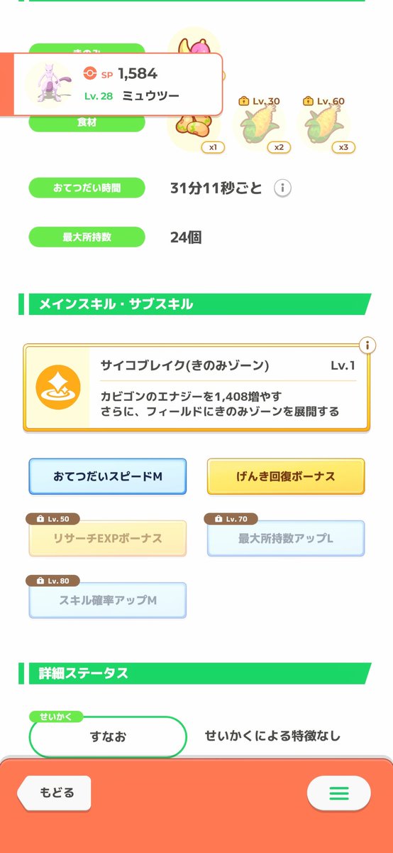 ZENInokoGAME's tweet photo. 3匹目でやっとスキル確率アップ引けたけど…🤔 https://t.co/G9s9Lw8RRc