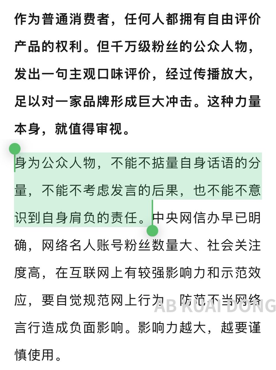 _FORAB's tweet photo. 有不少观点认为，昨天网信办定调发文，案例是罗永浩。

因为同一时间，政府媒体人民网直接发了篇首页文章，对罗永浩近期攻击餐饮企业的事情，进行了批评。

而今天又传出他上次连续攻击的西贝，因负面影响，造成了上万人失业。 https://t.co/jxlLvRn35f
