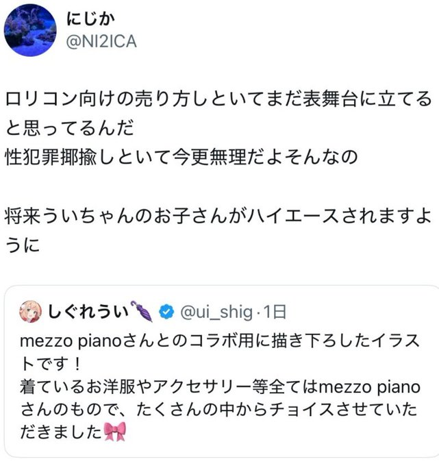 FUO58iyRvmANydU's tweet photo. 他人の子が「ハイエースされる」とはどういう意味か、言ってみろ。 https://t.co/LIsmFshmYZ