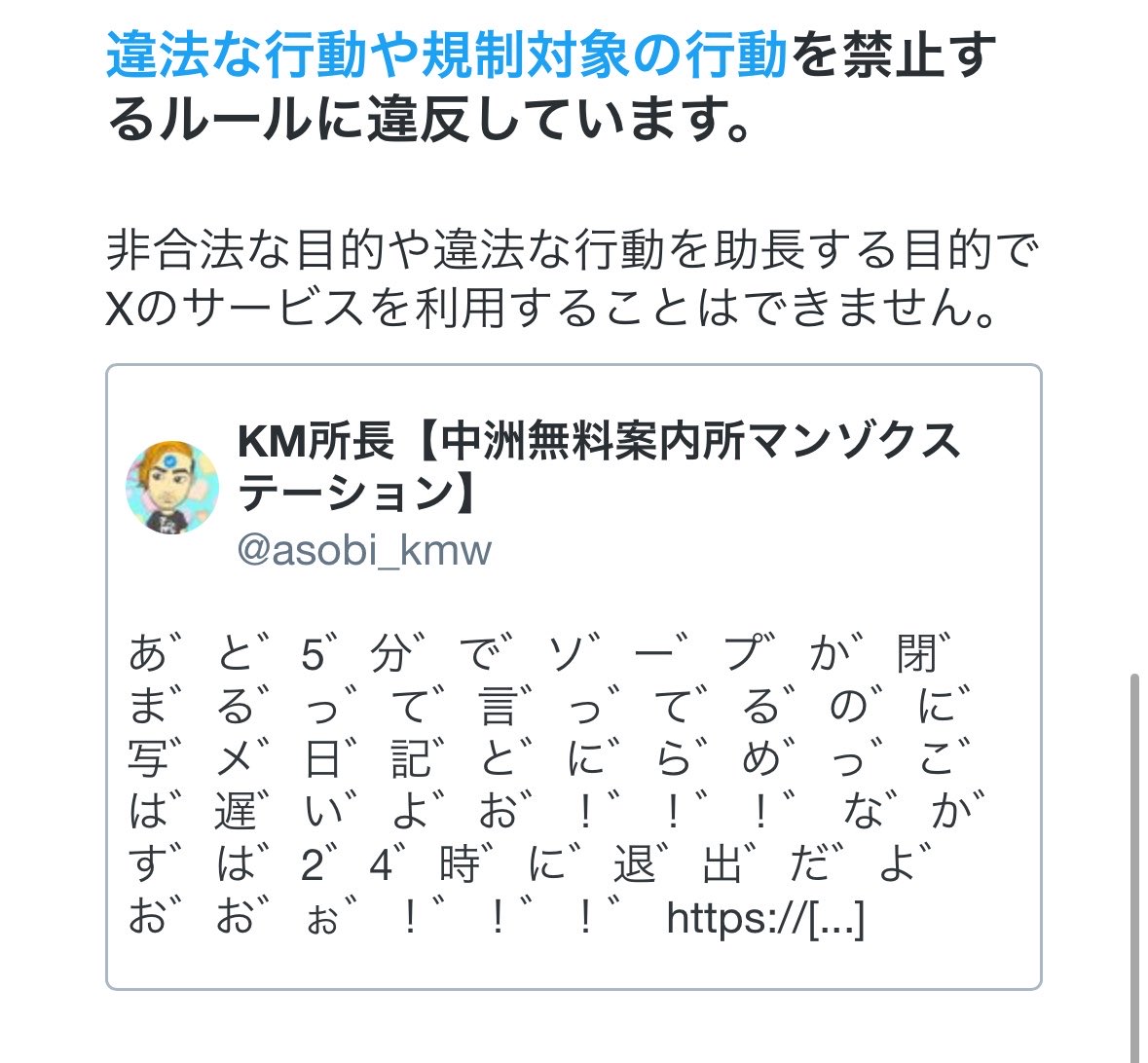 URA_kmw's tweet photo. 過去に🧊した内容を自戒のために貼っておく。
天国は危険 https://t.co/BCiR0A3i2i