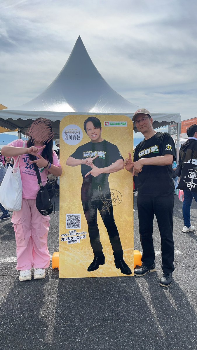 m6919t's tweet photo. FCの来場者限定プレゼントのステッカーは
日によって違うのでまたお立ち寄り下さいと案内してもらいました🫶
平和堂ブースでは今年も社長と
お写真をご一緒してもらいました🙌
ありがとうございました🙏✨
はとっぴーとのツーショットも
嬉しかったー☺️
ガチャは一発目でアクスタ💓

FESTINAZUMA
FI26 https://t.co/1q5imklCvb