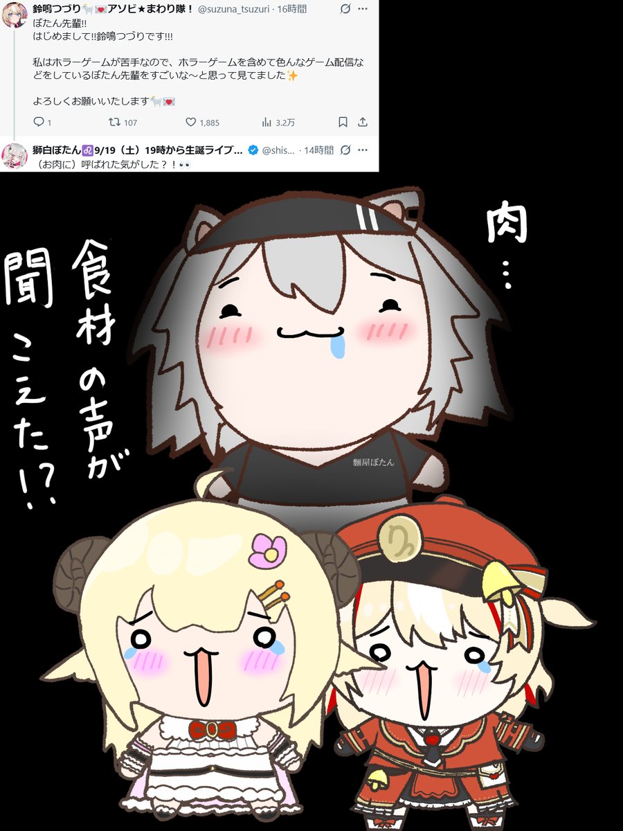 SakuraSheep1129's tweet photo. #つづり絵お届け #つのまきあーと #ししらーと
#アソビまわり隊 
食材🍖の声が聞こえた！？（ししろん） https://t.co/rxorVF3xlz