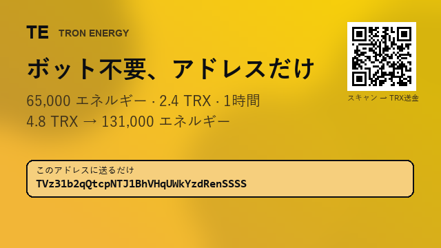 debrahkipldy's tweet photo. 1時間のエネルギーでUSDT送金1回分。 ☆
詳細はプロフィール

#P2P #TRON https://t.co/sVxKbskiVE