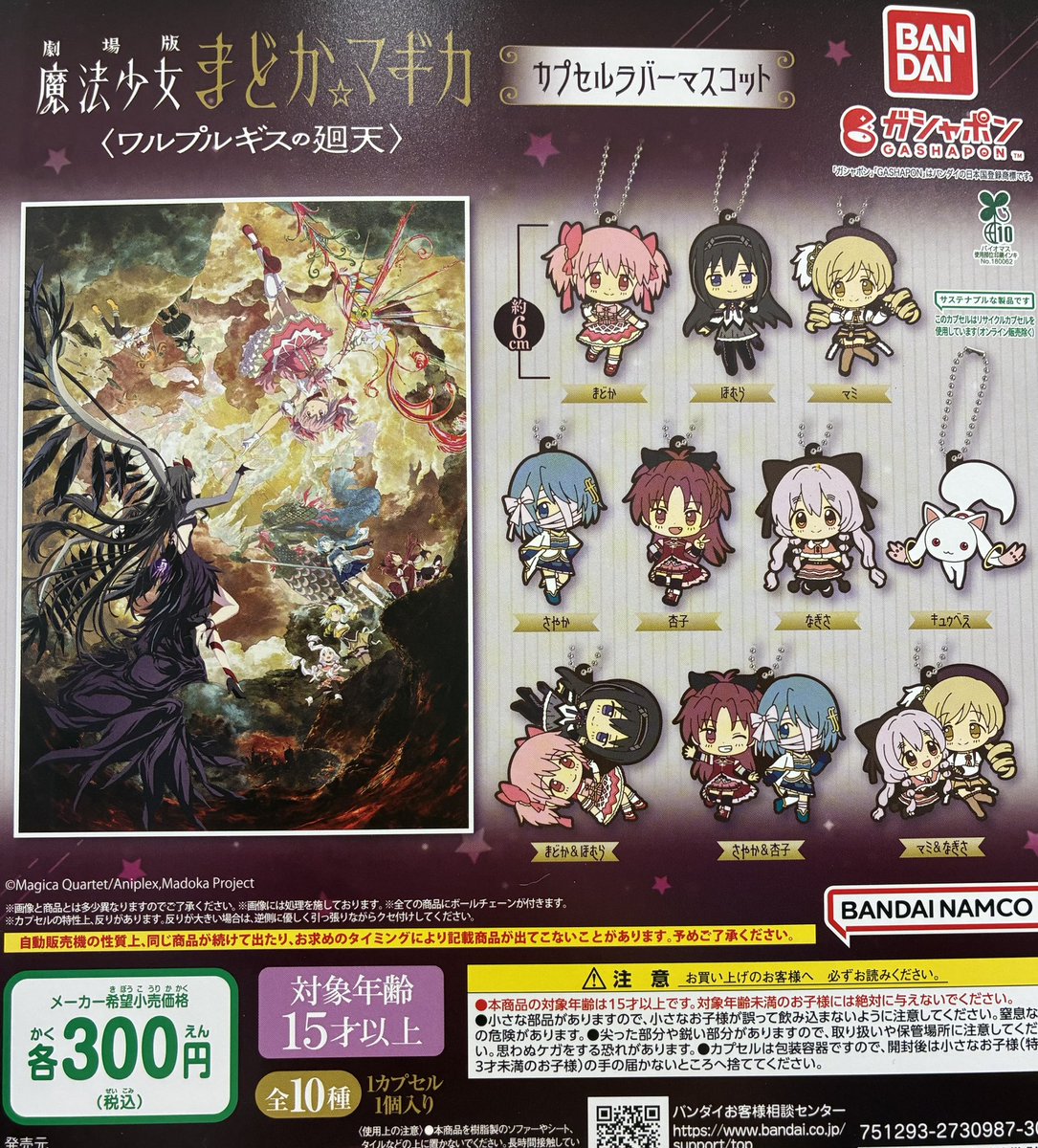 有楽町マルイの入荷情報の写真