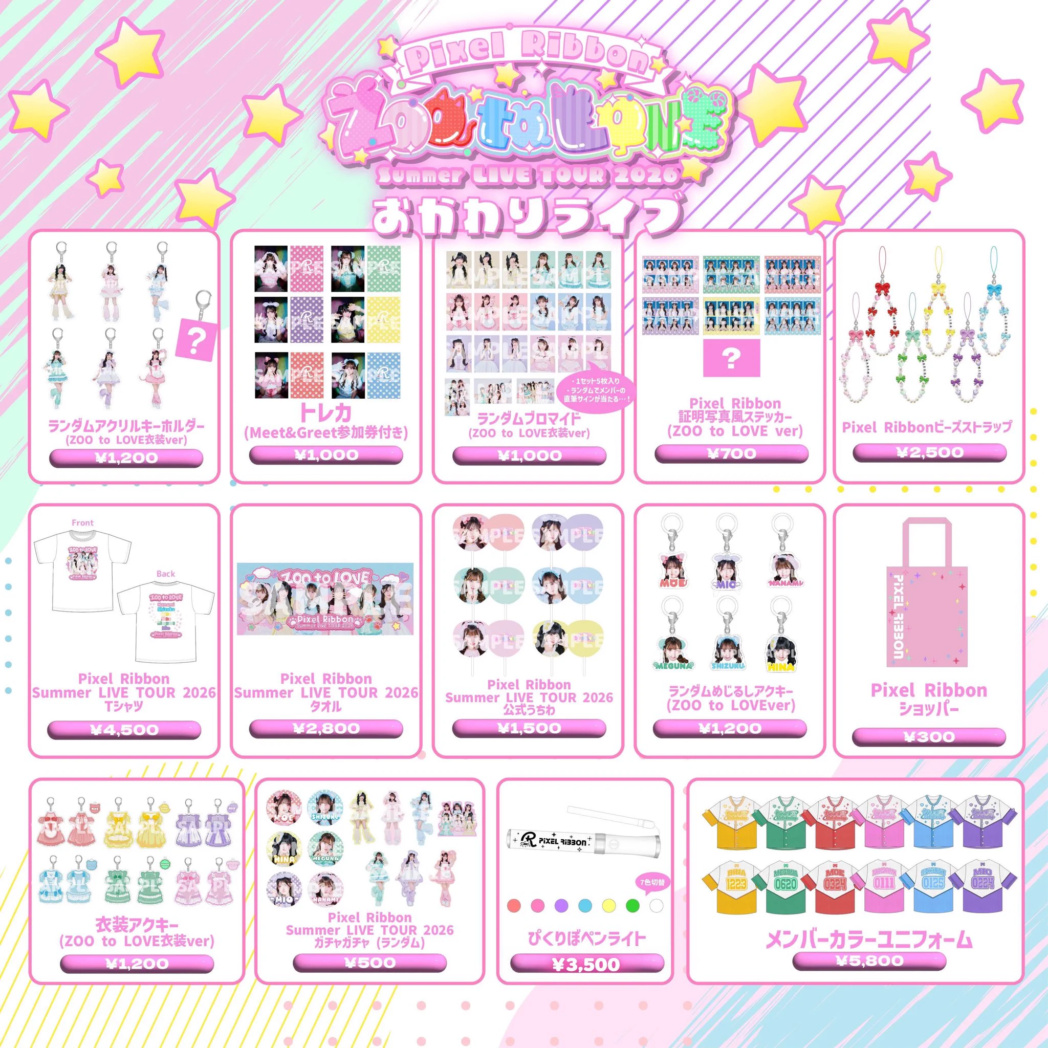 Pixel Ribbon【Official】 on X: 