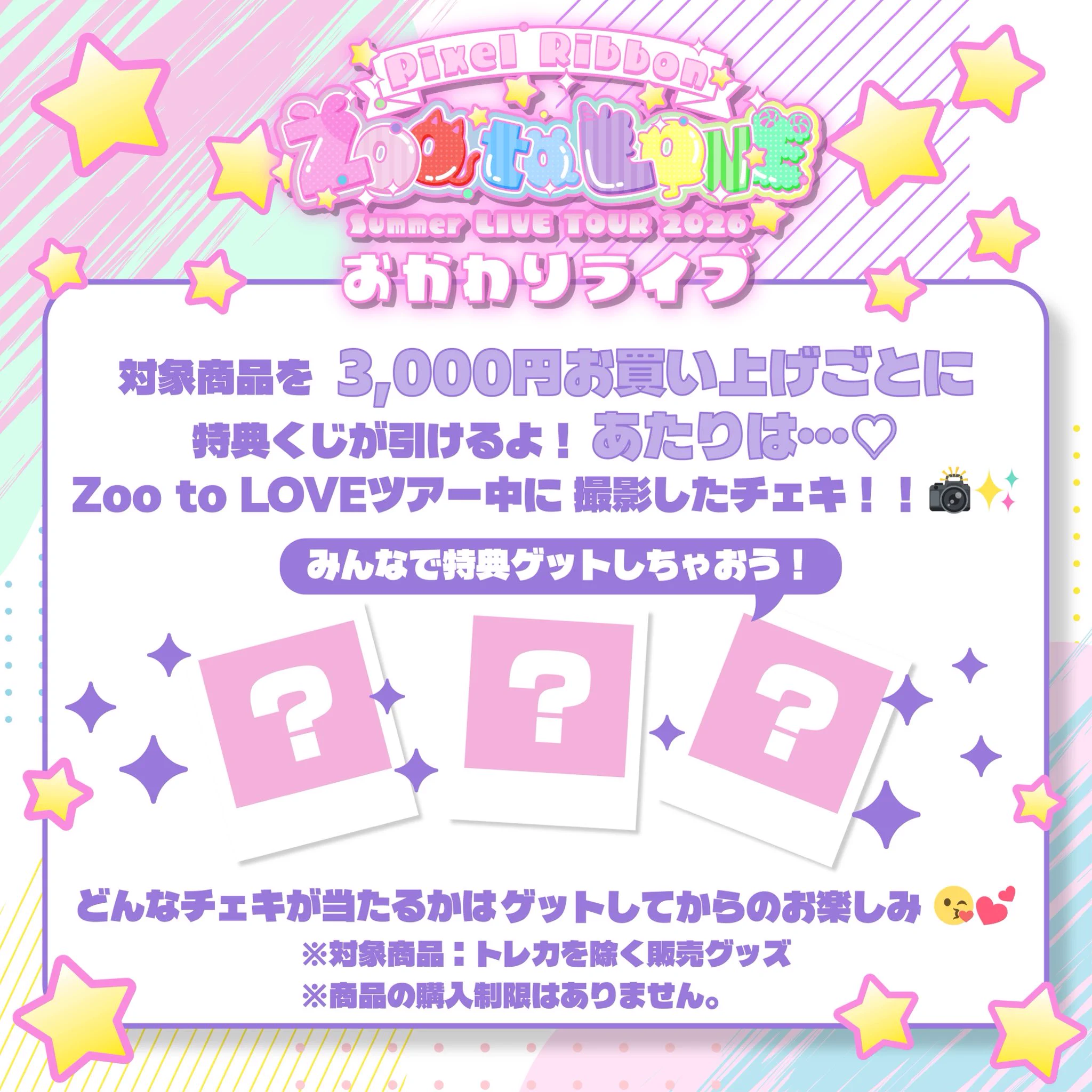 Pixel Ribbon【Official】 on X: 