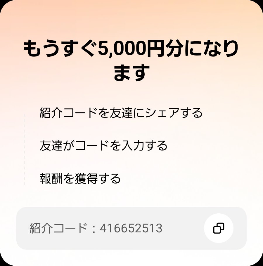 kouchazuke_15's tweet photo. 友達を招待して、あなたのコードでTikTok Liteに参加してもらい、報酬をゲットしよう！ https://t.co/AAErviVUDv https://t.co/cmw1epeEGD
