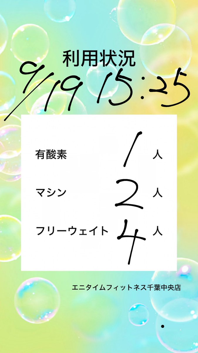 anytime_chibac's tweet photo. #エニタイムフィットネス #千葉中央 https://t.co/uk6rqegmqE