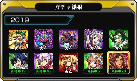 Sister_monst's tweet photo. #あの日巡りガチャ 
あの日の記憶がよみがえる！
皆はどの年代が好き？

#モンスト13周年
#13周年大カーン謝祭
限定はいない🤣そして被りまくりw https://t.co/p627sOqmRs