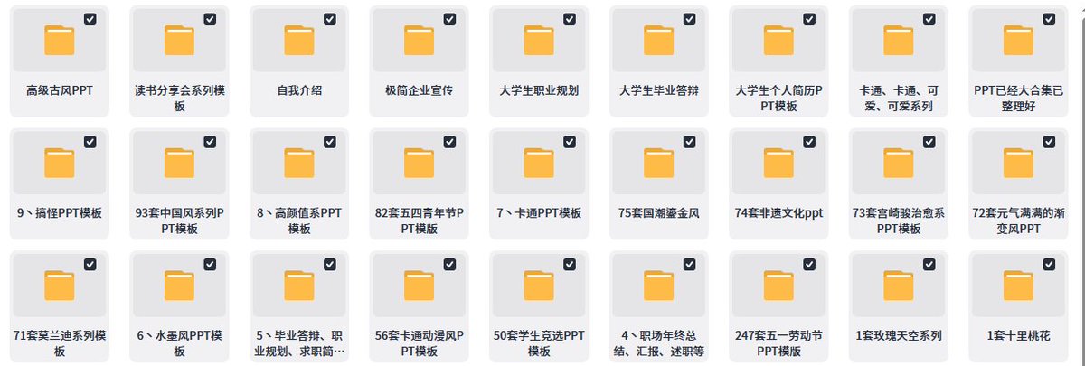 cevenif's tweet photo. 10000＋PPT模板大礼包，工作汇报、答辩演示、商业计划、节日活动各种风格全都覆盖，下载就能直接套用，省去从零排版的时间。

🔗: https://t.co/6w5r33RKW1 https://t.co/QzUusOqr5J