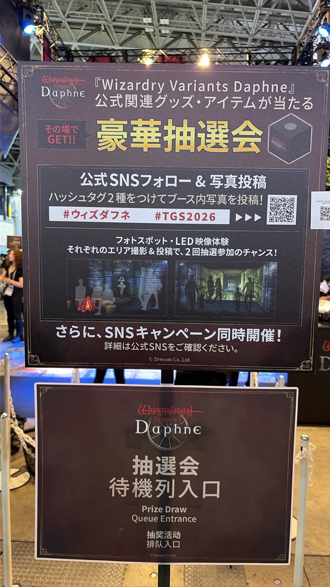 shine654321's tweet photo. #ウィズダフネ #TGS2026 https://t.co/0h6AcHecHK