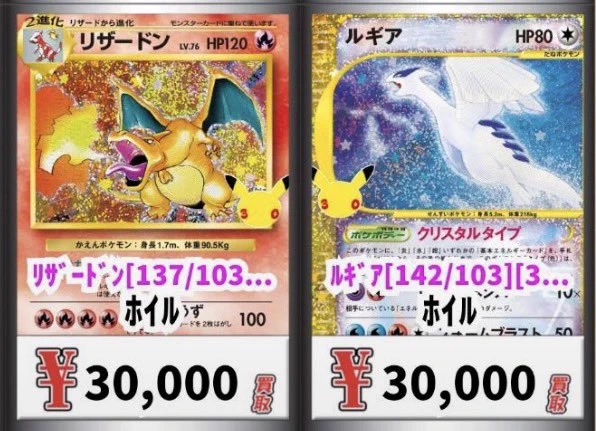 バンブレスト ポケットモンスター ポスター ルギア・リザードン バン