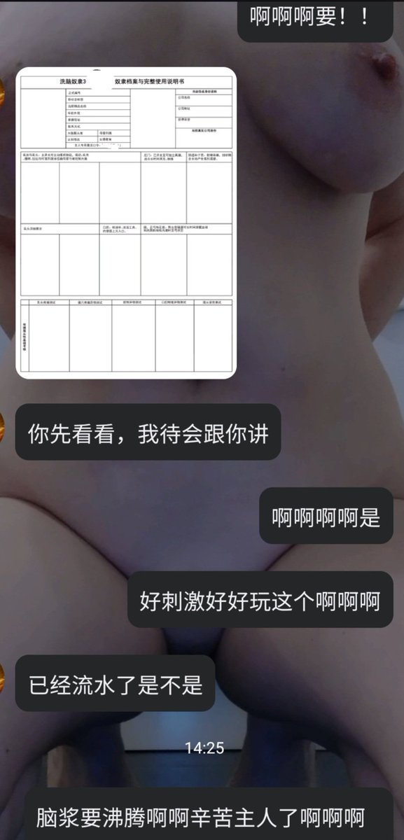 mindlostins's tweet photo. 啊啊啊啊啊感谢主人把母猪妈妈变成物品啊啊啊奶牛的使用说明书好有感觉啊啊啊啊光看就已经要喷了啊啊啊啊啊啊啊啊 https://t.co/cpCaKBJ83m
