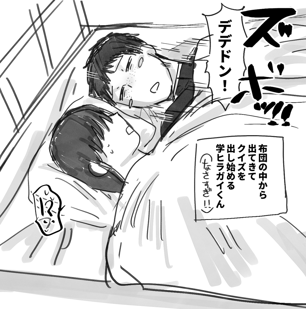 YU_hiko23's tweet photo. #ドムドムチーチー
保健室で寝ているところを元気づけようとしてくれている学ヒラガイくん https://t.co/xd6u0fc9VA