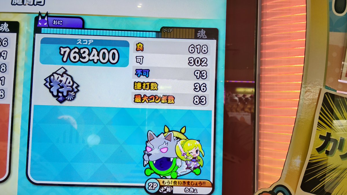usa2wan2's tweet photo. 達人2.3曲目やったけど魔宵月無理すぎる https://t.co/cDbAHDVhle