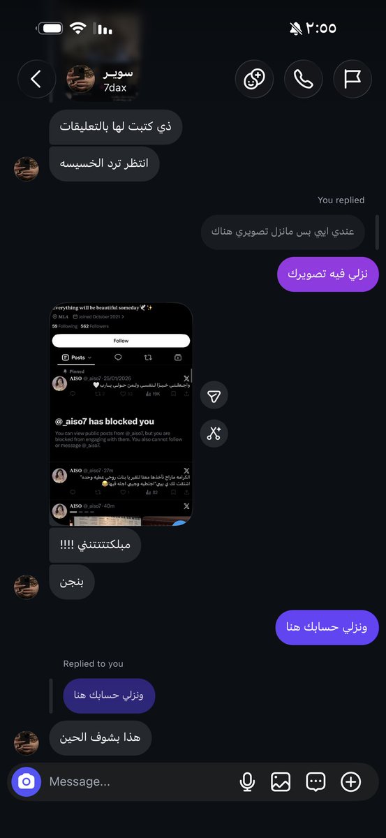 sro4i's tweet photo. @_aiso7 ليش تسرقين تصوير غيرك وبكل بجاحه تسوين لها بلوك؟ 
الله يقرفك يا بجيحه https://t.co/9YmavJpDqu